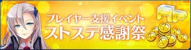 画像ギャラリー No.010のサムネイル画像 / 「StraStella」,スーツを強化する新システム「スーツ研究」を実装