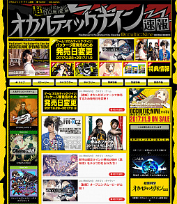画像ギャラリー No.002のサムネイル画像 / ダウンロード専売だった「OCCULTIC;NINE」のパッケージ版が発表。発売日は11月9日に変更へ。公式サイトとOPムービーが公開