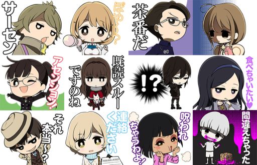画像ギャラリー No.001のサムネイル画像 / 「OCCULTIC;NINE」のLINEスタンプが本日発売