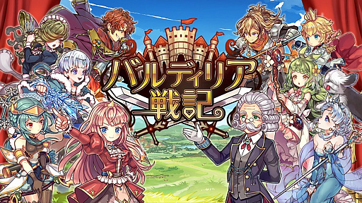 ���������꡼ No.001�Υ���ͥ������ / ����ޥ�RPG�֥Х�ǥ��ꥢ�ﵭ�פ�9��21�����ۿ�