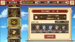 ���������꡼ No.004�Υ���ͥ������ / �ϥ������㷳άRPG�֥Х�ǥ��ꥢ�ﵭ�פ����������ӥ�����������