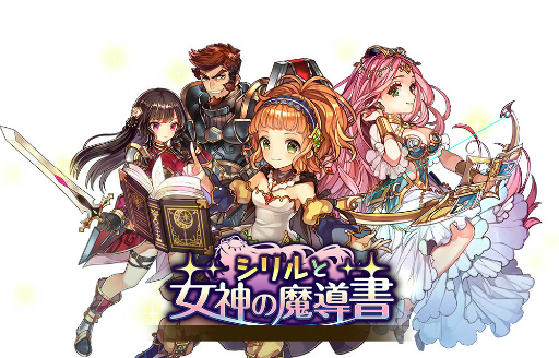 画像ギャラリー No.001のサムネイル画像 / 「バルディリア戦記」,イベント“シリルと女神の魔導書”がスタート