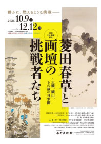 画像ギャラリー No.008のサムネイル画像 / 「めいこい」x「水野美術館」コラボが決定。11月1日には“10周年ビジュアルファンブック”の予約受付開始