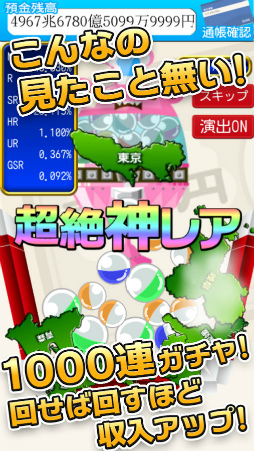 ������������2048 City