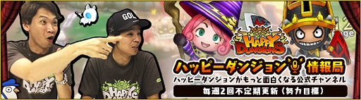 ���������꡼ No.005�Υ���ͥ������ / PS4�ǡ֥ϥåԡ����󥸥��פ��ۿ����������ȡ���ǰ�Υ����ɥѥå������䳫��