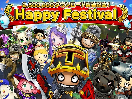 画像ギャラリー No.001のサムネイル画像 / 「ハッピーダンジョン」,全世界で250万DL突破を記念したキャンペーン第1弾が開始