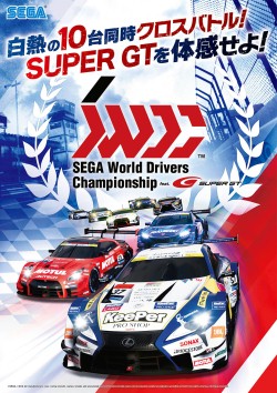 画像ギャラリー No.001のサムネイル画像 / 新作ドライビングゲーム「SEGA World Drivers Championship」が本日稼動。最大10人での店舗間オンライン対戦が可能に