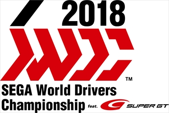 画像ギャラリー No.001のサムネイル画像 / 「SEGA World Drivers Championship」,5月19日と20日に鈴鹿サーキットで体験会が開催