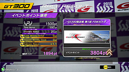 ꡼ No.003Υͥ / SEGA World Drivers ChampionshipסС󤬲Ưϡ⡼ɡ֥٥ȡפFSWо