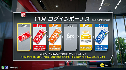 ꡼ No.005 | SEGA World Drivers Championshipס125ˡSWDC 2019ɤؤΥåץǡȤ»ܡǿSUPER GTޥSUGO