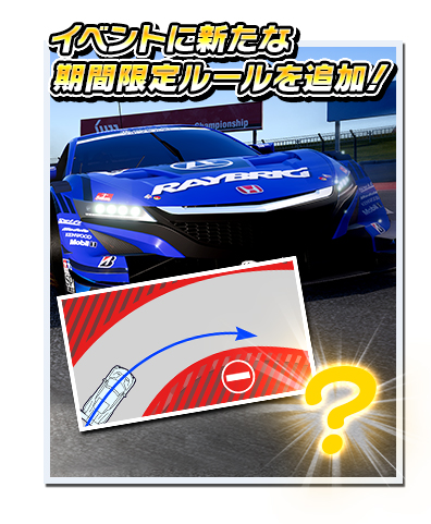画像ギャラリー No.004のサムネイル画像 / 「SWDC」,Ver.2.22が本日より稼働。GT500&GT300全車両にボンネット視点などを追加