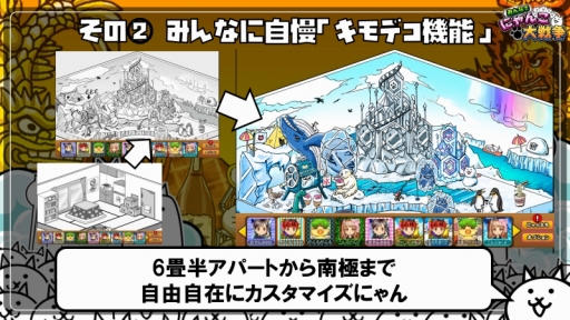 画像ギャラリー No.006のサムネイル画像 / 【PR】PCブラウザ版「みんなで にゃんこ大戦争」の“みんなでワイワイ楽しめる”3つの要素とイベント情報を紹介