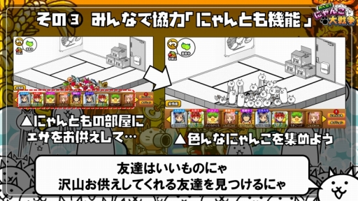 画像ギャラリー No.009のサムネイル画像 / 【PR】PCブラウザ版「みんなで にゃんこ大戦争」の“みんなでワイワイ楽しめる”3つの要素とイベント情報を紹介