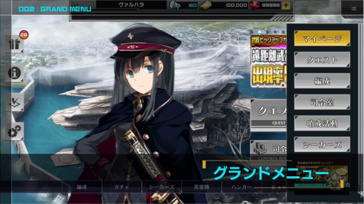 画像ギャラリー No.004のサムネイル画像 / 「ヴァルハラフロント」,今年初頭を皮切りに大型アップデート「改変 - REBUILD -」が段階的に実施予定