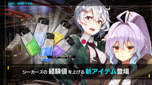 画像ギャラリー No.006のサムネイル画像 / 「ヴァルハラフロント」,今年初頭を皮切りに大型アップデート「改変 - REBUILD -」が段階的に実施予定