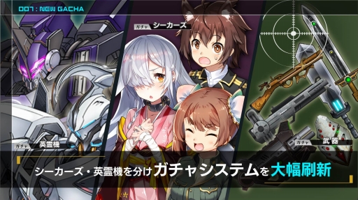 画像ギャラリー No.009のサムネイル画像 / 「ヴァルハラフロント」,今年初頭を皮切りに大型アップデート「改変 - REBUILD -」が段階的に実施予定