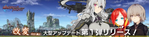 画像ギャラリー No.001のサムネイル画像 / 「ヴァルハラフロント」,喜多村英梨さんや早見沙織さんらが演じる新キャラクターも登場