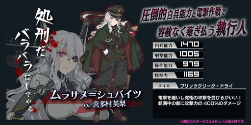 画像ギャラリー No.011のサムネイル画像 / 「ヴァルハラフロント」,喜多村英梨さんや早見沙織さんらが演じる新キャラクターも登場