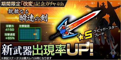 画像ギャラリー No.003のサムネイル画像 / 「ヴァルハラフロント」,ダイヤがもらえるGWキャンペーンが開催。「改変」記念ガチャ記念第4弾も