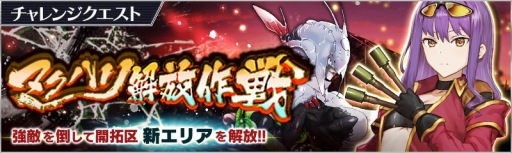 画像ギャラリー No.006のサムネイル画像 / 「ヴァルハラフロント」,ダイヤがもらえるGWキャンペーンが開催。「改変」記念ガチャ記念第4弾も