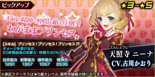 画像ギャラリー No.009のサムネイル画像 / 「ヴァルハラフロント」,ダイヤがもらえるGWキャンペーンが開催。「改変」記念ガチャ記念第4弾も