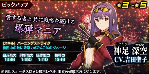 画像ギャラリー No.012のサムネイル画像 / 「ヴァルハラフロント」,ダイヤがもらえるGWキャンペーンが開催。「改変」記念ガチャ記念第4弾も