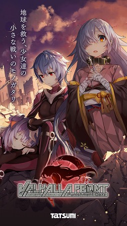 ヴァルハラフロント〜パニッシュメントデイズ〜