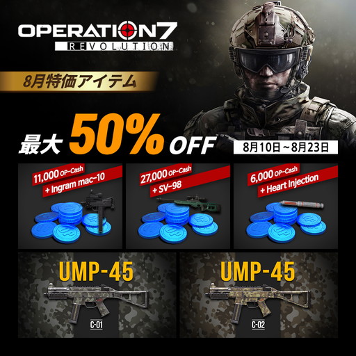  No.002Υͥ / Operation7 RevolutionפǥƥȾۥ뤬롣