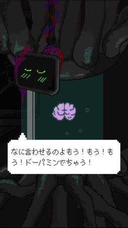 画像ギャラリー No.002のサムネイル画像 / ヒロインは脳みそ。スマホ向け育成ゲーム「MyLove.」を紹介する「(ほぼ)日刊スマホゲーム通信」第1628回