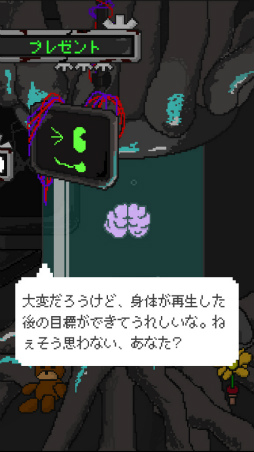 画像ギャラリー No.007のサムネイル画像 / ヒロインは脳みそ。スマホ向け育成ゲーム「MyLove.」を紹介する「(ほぼ)日刊スマホゲーム通信」第1628回