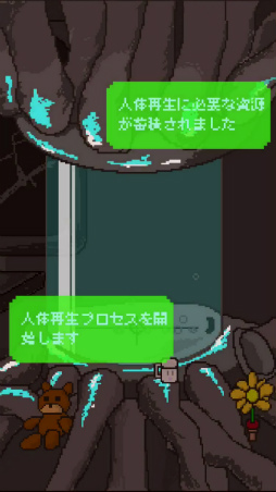 画像ギャラリー No.008のサムネイル画像 / ヒロインは脳みそ。スマホ向け育成ゲーム「MyLove.」を紹介する「(ほぼ)日刊スマホゲーム通信」第1628回