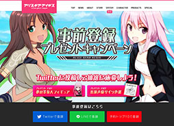 画像ギャラリー No.001のサムネイル画像 / 「アリス・ギア・アイギス」で事前登録&豪華特典をもらえるTwitterキャンペーンがスタート。OPアニメやインタビューも公開に