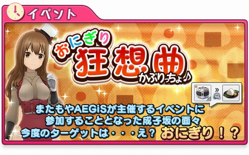 画像ギャラリー No.002のサムネイル画像 / 「アリス・ギア・アイギス」,新キャラクター“大関小結”がピックアップスカウトに登場