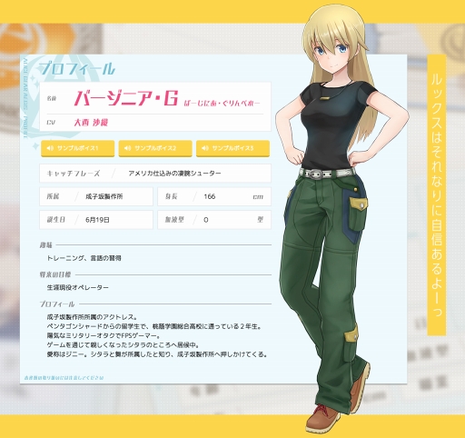 画像ギャラリー No.004のサムネイル画像 / 「アリス・ギア・アイギス」,新キャラクター“大関小結”がピックアップスカウトに登場