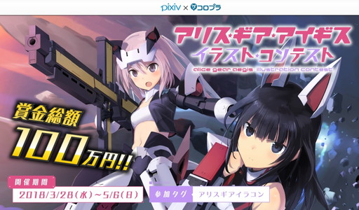 画像ギャラリー No.014のサムネイル画像 / 「アリス・ギア・アイギス」でイベント“杏奈のやって★トライ”が開催