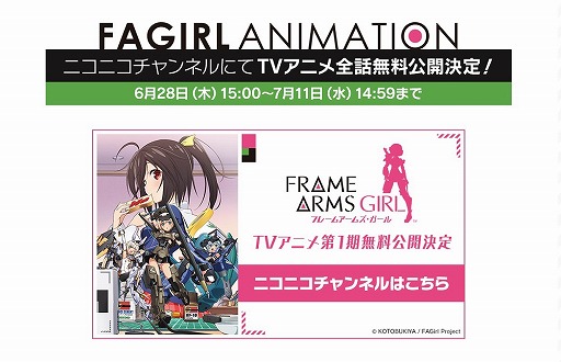 画像ギャラリー No.002のサムネイル画像 / 「アリス・ギア・アイギス」と「FAガール」のコラボは6月28日からに決定