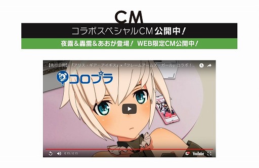 画像ギャラリー No.003のサムネイル画像 / 「アリス・ギア・アイギス」と「FAガール」のコラボは6月28日からに決定