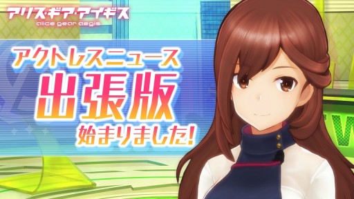 画像ギャラリー No.002のサムネイル画像 / 「アリス・ギア・アイギス」の宇佐元杏奈がVTuberとしてデビュー