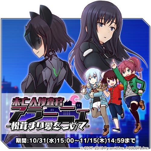 画像集no 002 アリス ギア アイギス 新キャラクター 籠目深沙希 と ニーナ カリーニナ が登場 画像集no 002 アリス ギア アイギス 新キャラクター 籠目深沙希 と ニーナ カリーニナ が登場