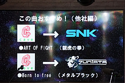 画像ギャラリー No.011のサムネイル画像 / ZUNTATA×SNK×ケイブが熱く対バン! タイトーステーション溝の口店の開店1周年を記念した特別イベントをレポート