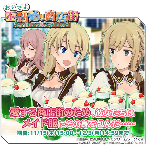 画像ギャラリー No.001のサムネイル画像 / 「アリス・ギア・アイギス」,新キャラクター“リタ・ヘンシェル”が登場。新イベントも11月15日より開催