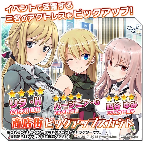 画像ギャラリー No.004のサムネイル画像 / 「アリス・ギア・アイギス」,新キャラクター“リタ・ヘンシェル”が登場。新イベントも11月15日より開催