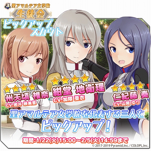 画像ギャラリー No.005のサムネイル画像 / 「アリス・ギア・アイギス」,1周年を記念したアップデートが実装