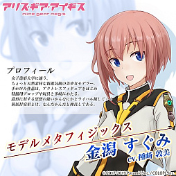 画像ギャラリー No.004のサムネイル画像 / 「アリス・ギア・アイギス」,サービス1周年を記念したさまざまなイベントが開催中。今後のイベント情報も