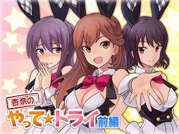 画像ギャラリー No.066のサムネイル画像 / 【PR】アクトレスの撮影が隊長の新たなタスクに。「アリス・ギア・アイギス」の大型アップデート&開発者インタビューを掲載