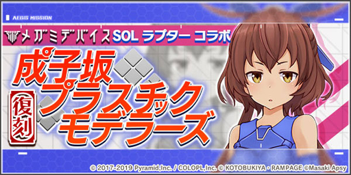 画像ギャラリー No.004のサムネイル画像 / 「アリス・ギア・アイギス」,GW期間を盛り上げる「アリス・THE・GOLDEN」キャンペーンが開始