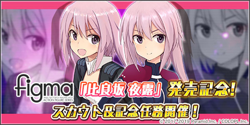 画像ギャラリー No.005のサムネイル画像 / 「アリス・ギア・アイギス」,GW期間を盛り上げる「アリス・THE・GOLDEN」キャンペーンが開始