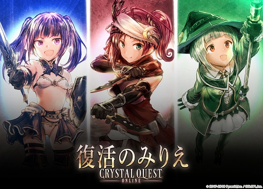 画像ギャラリー No.001のサムネイル画像 / 「アリス・ギア・アイギス」,新イベント「クリスタルクエストオンライン 〜復活のみりえ〜」が開始