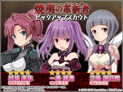 画像ギャラリー No.002のサムネイル画像 / 「アリス・ギア・アイギス」,新イベント「クリスタルクエストオンライン 〜復活のみりえ〜」が開始