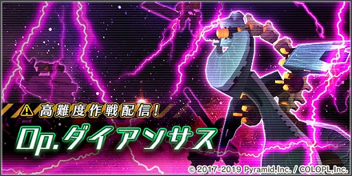 画像ギャラリー No.005のサムネイル画像 / 「アリス・ギア・アイギス」,新イベント「クリスタルクエストオンライン 〜復活のみりえ〜」が開始
